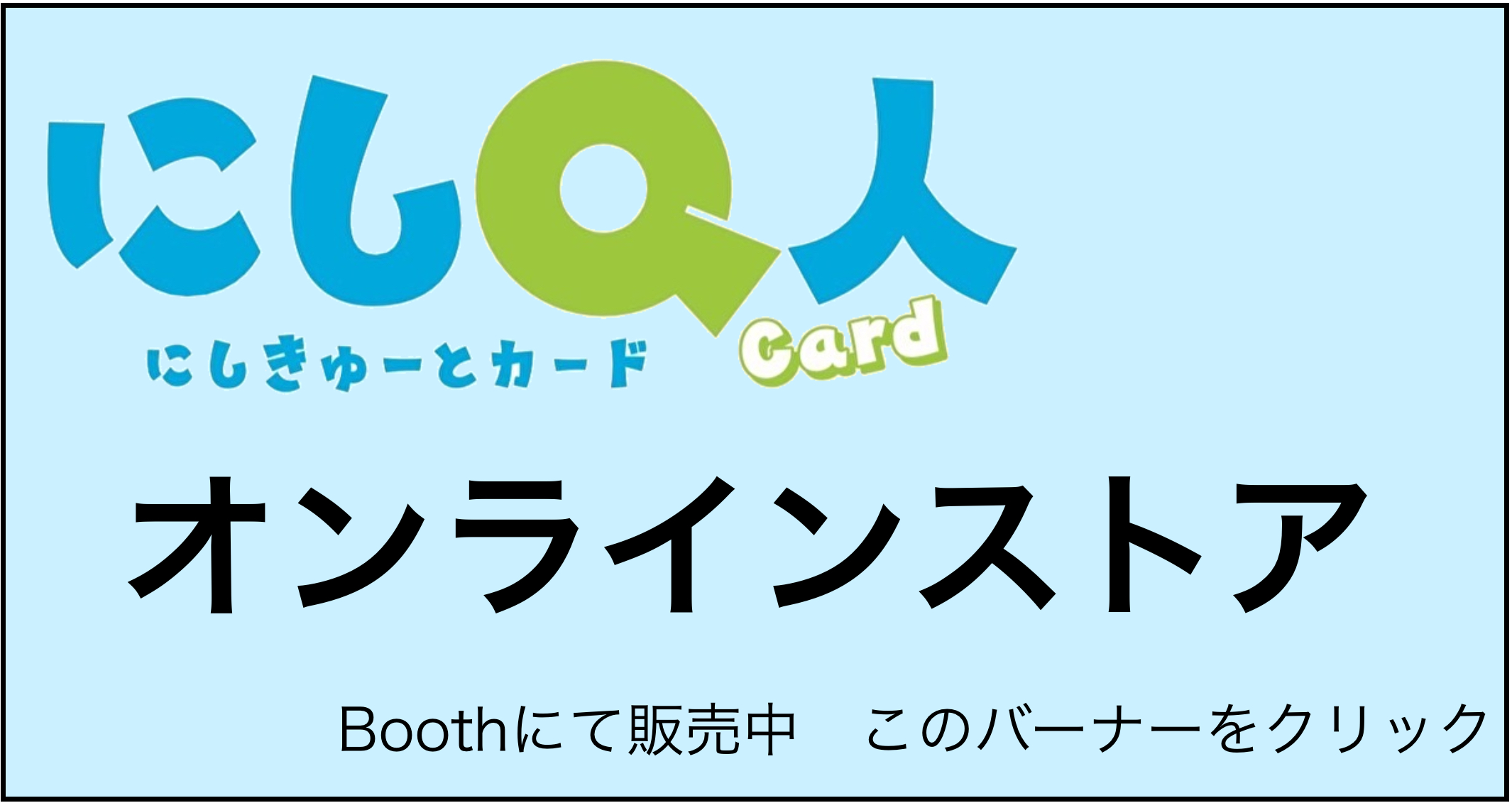 ネットショップ