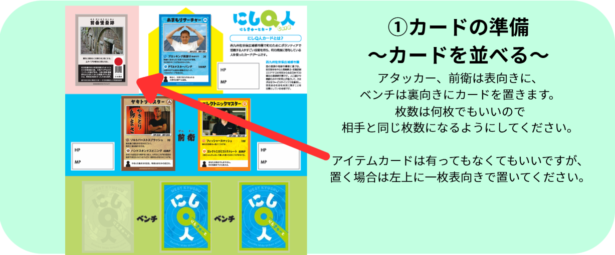 遊び方1