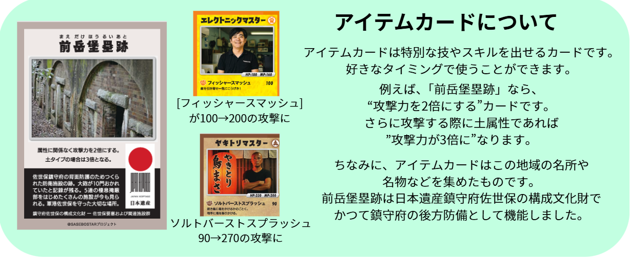 遊び方8